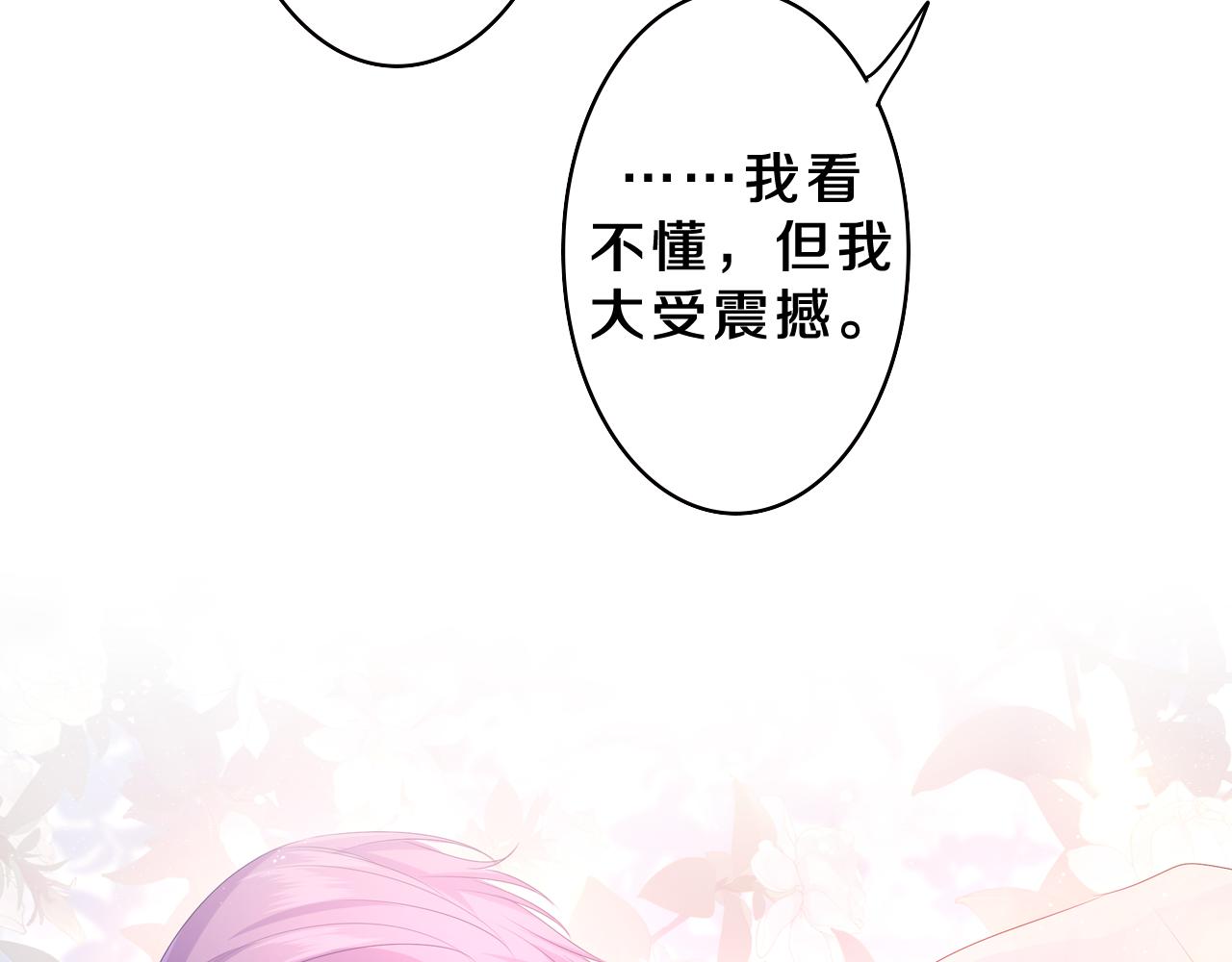 第37话 想和你独处17