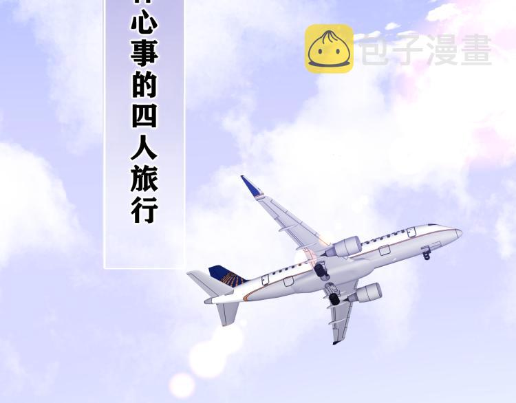 第31话 你俩去参加婚礼的吗？4