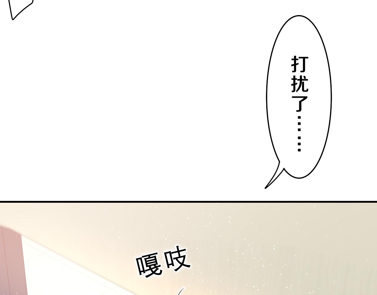 第37话 想和你独处1