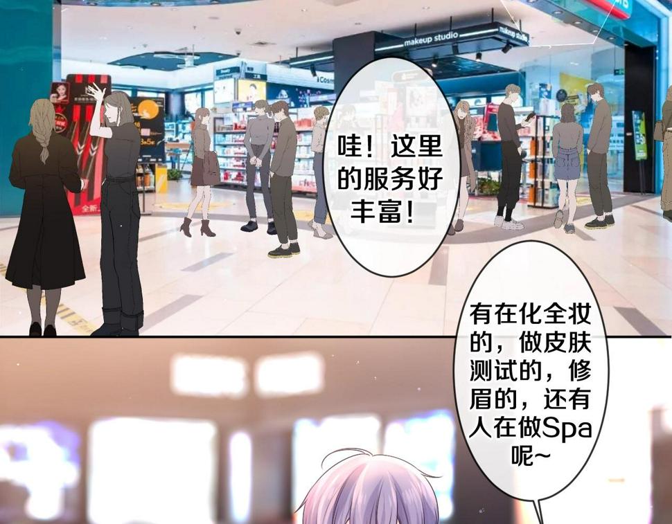 番外  梦回心动时刻7
