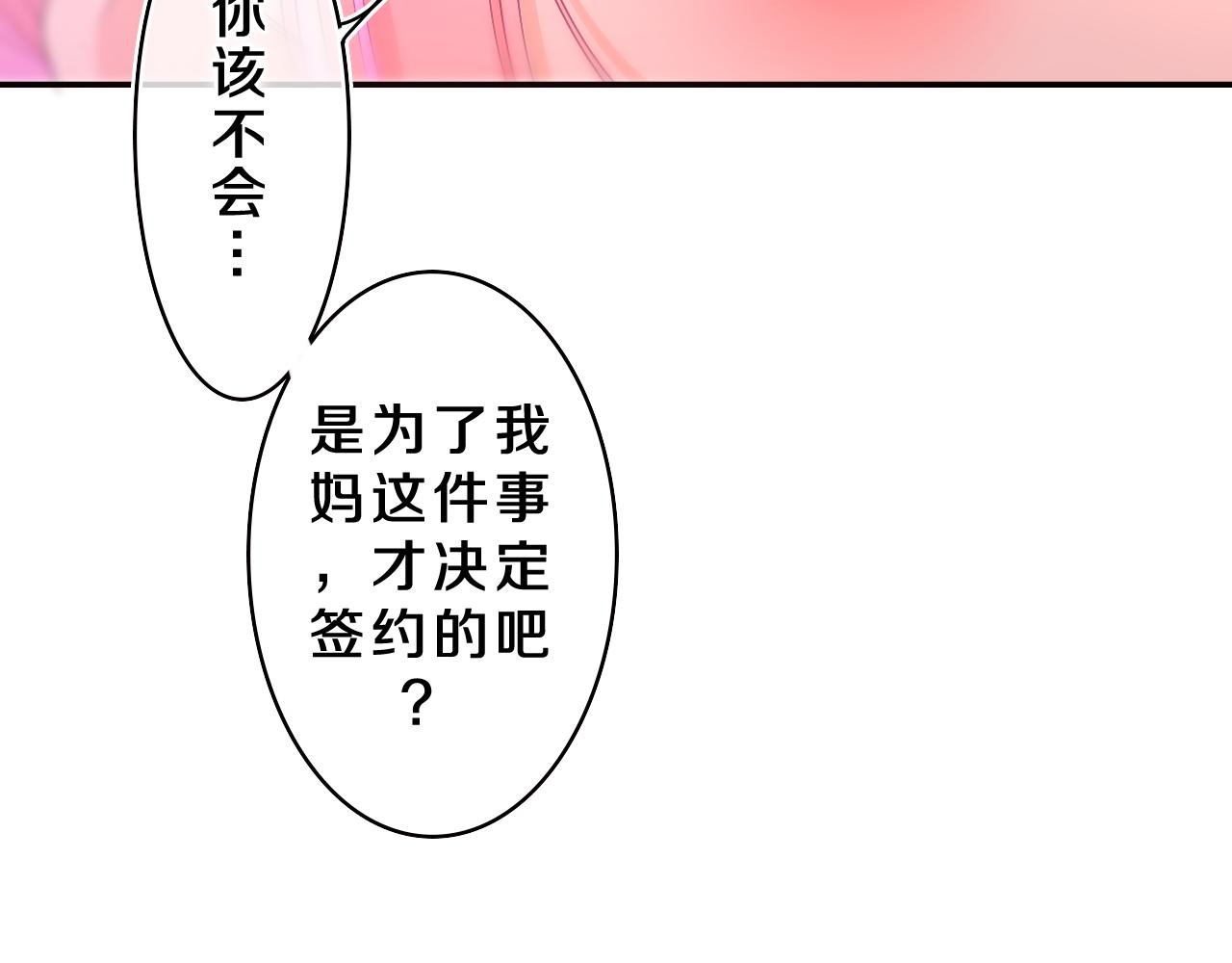 第72话 你会等我吗48