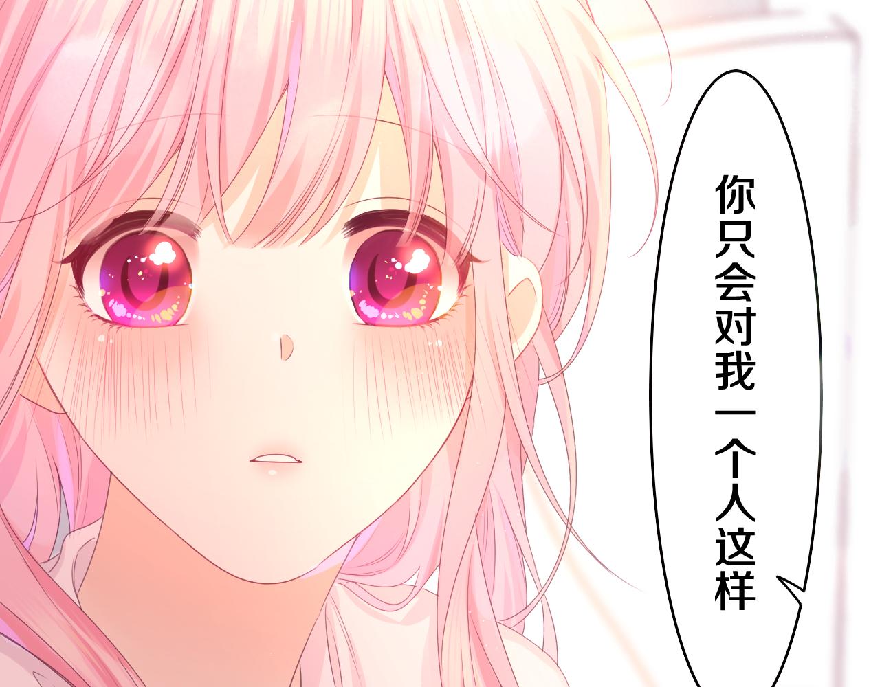 第47话 我的衣服任你弄湿26