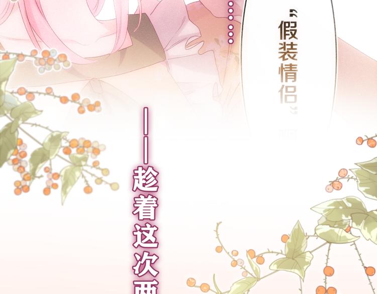 第30话 一起去旅行吧！112