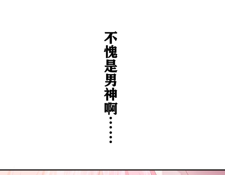 第3话 请闭上眼睛哦139