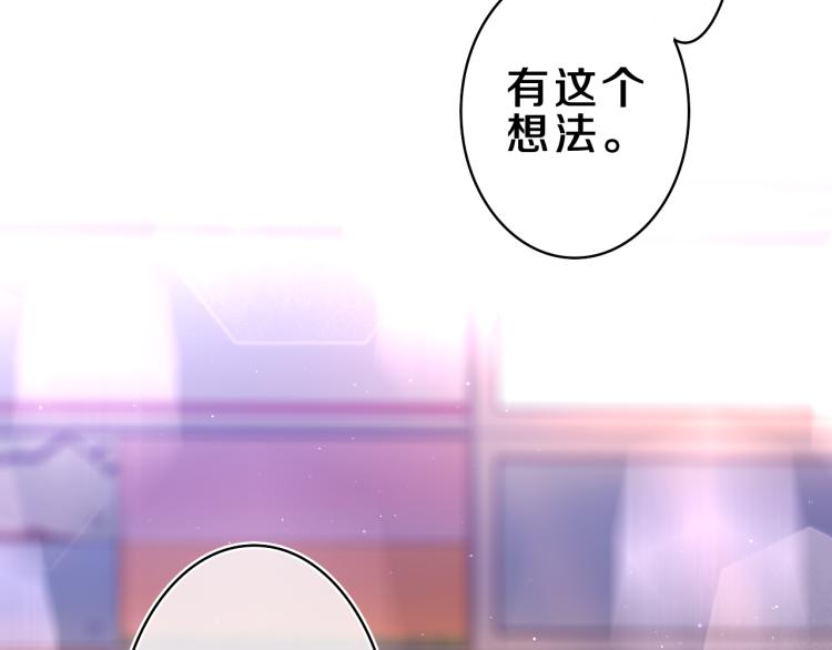 第33话 模拟恋爱？101