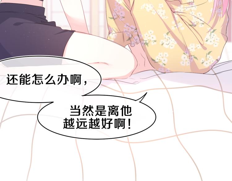第29话 假装情侣？76