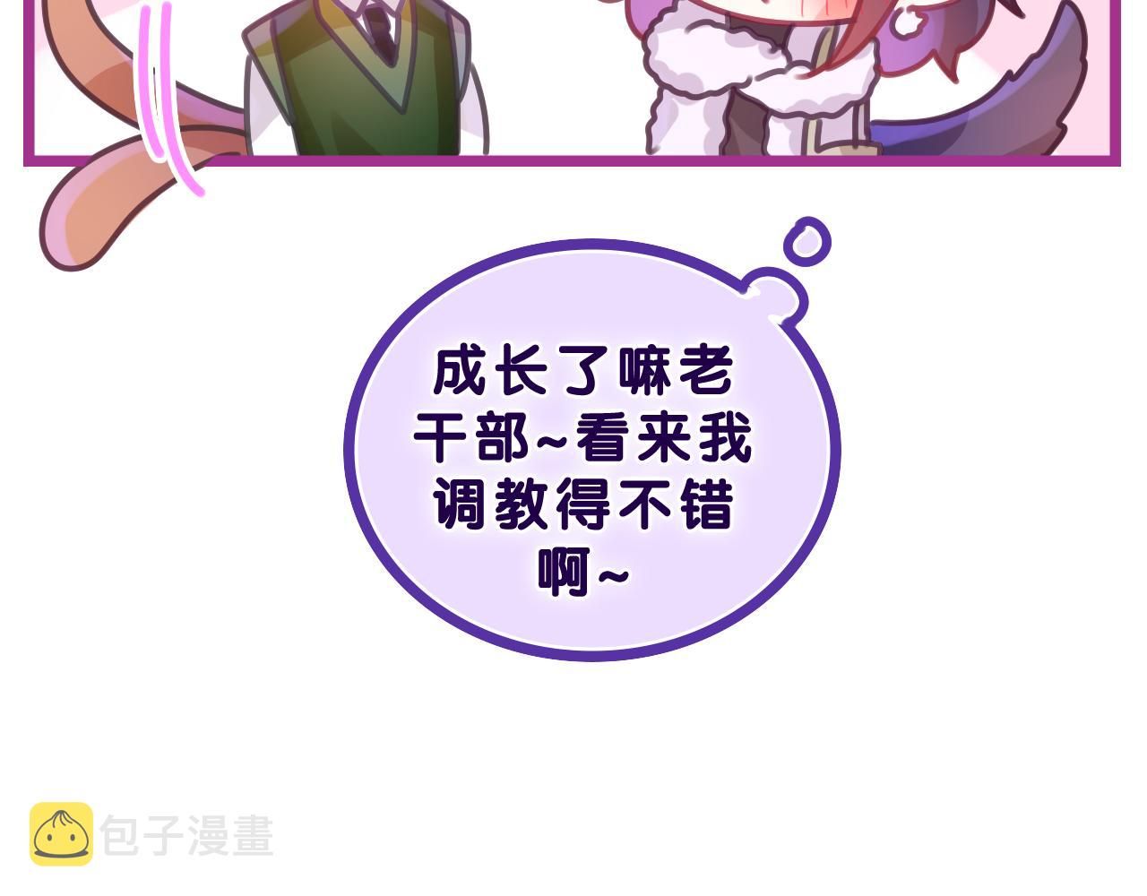 第45话 我喜欢……87