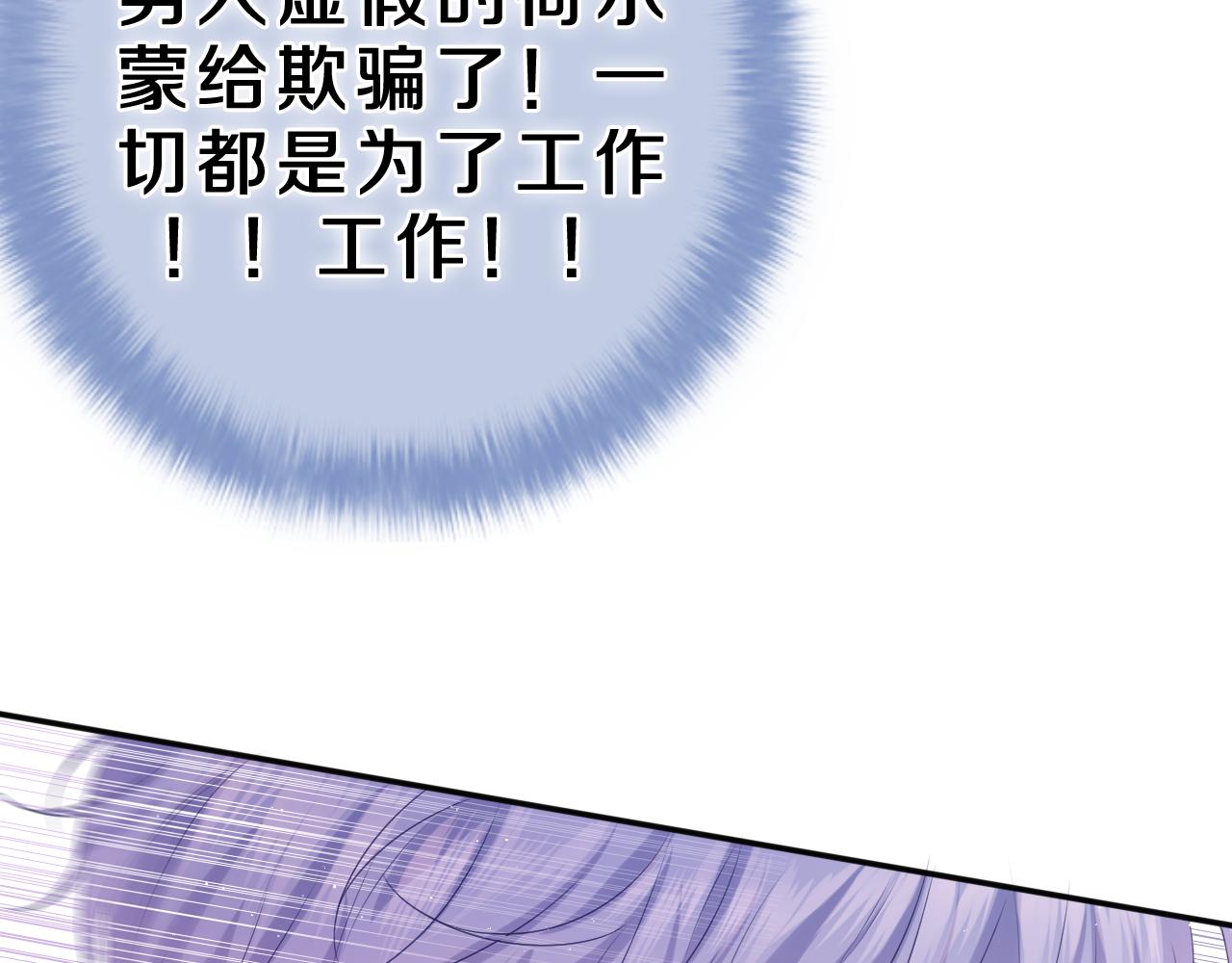 第37话 想和你独处74
