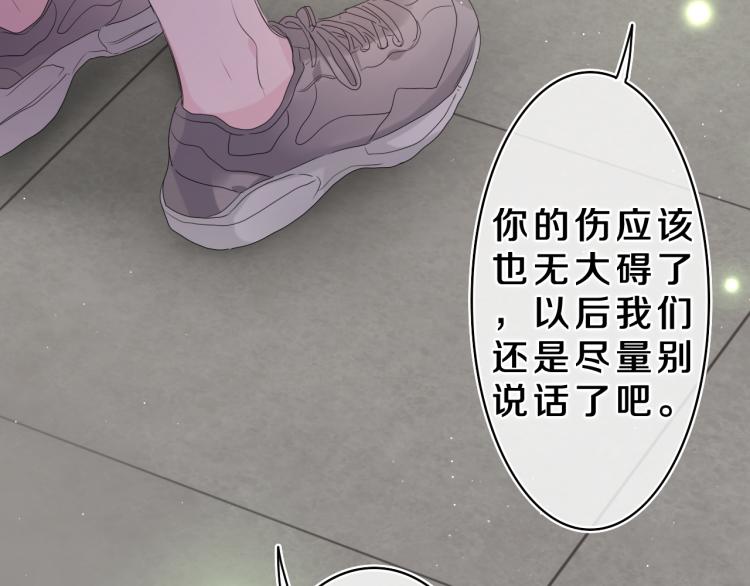 第30话 一起去旅行吧！81