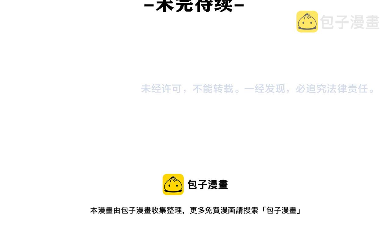 第92话 你怕痒？101