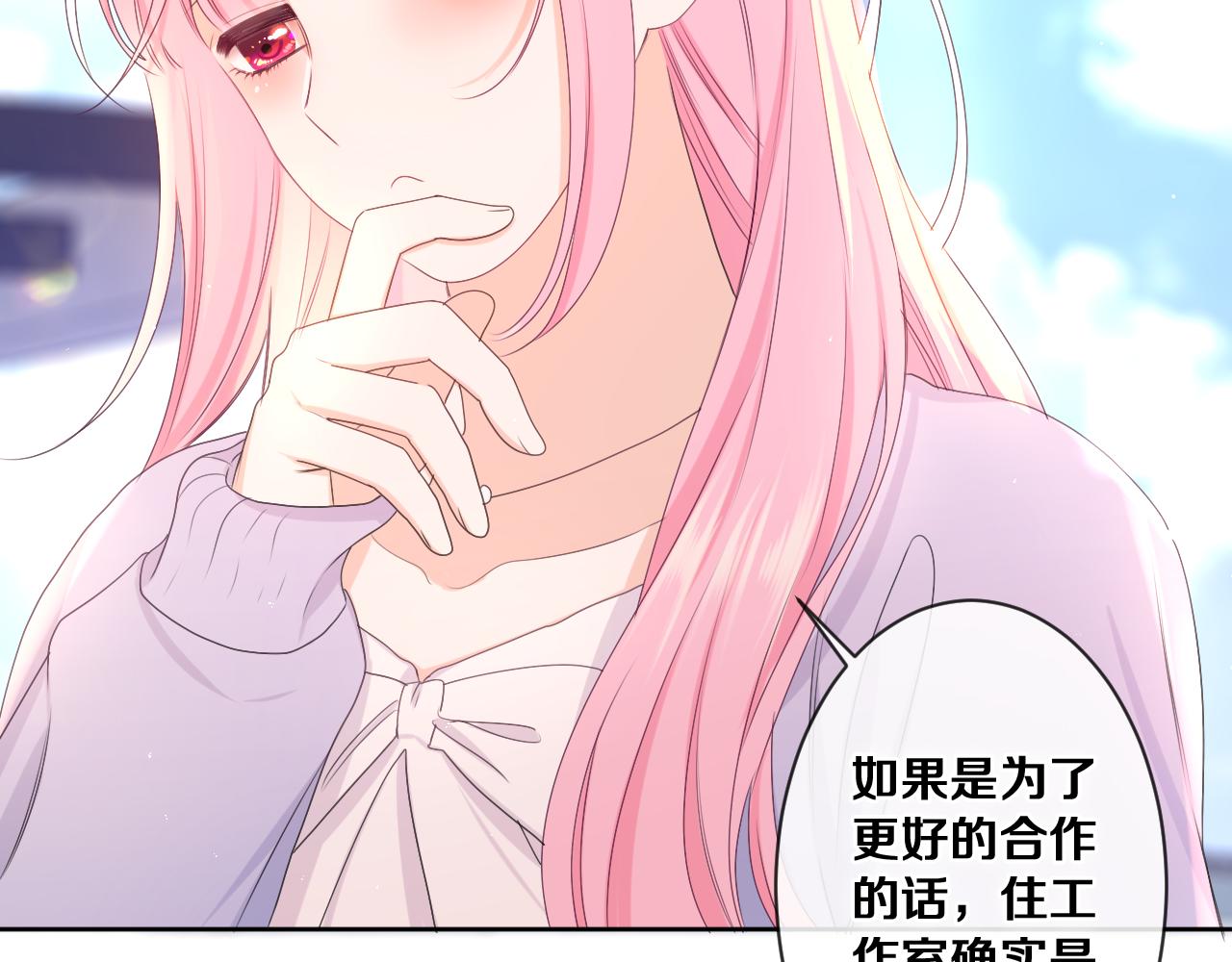 第79话 你就是向雀雀？62