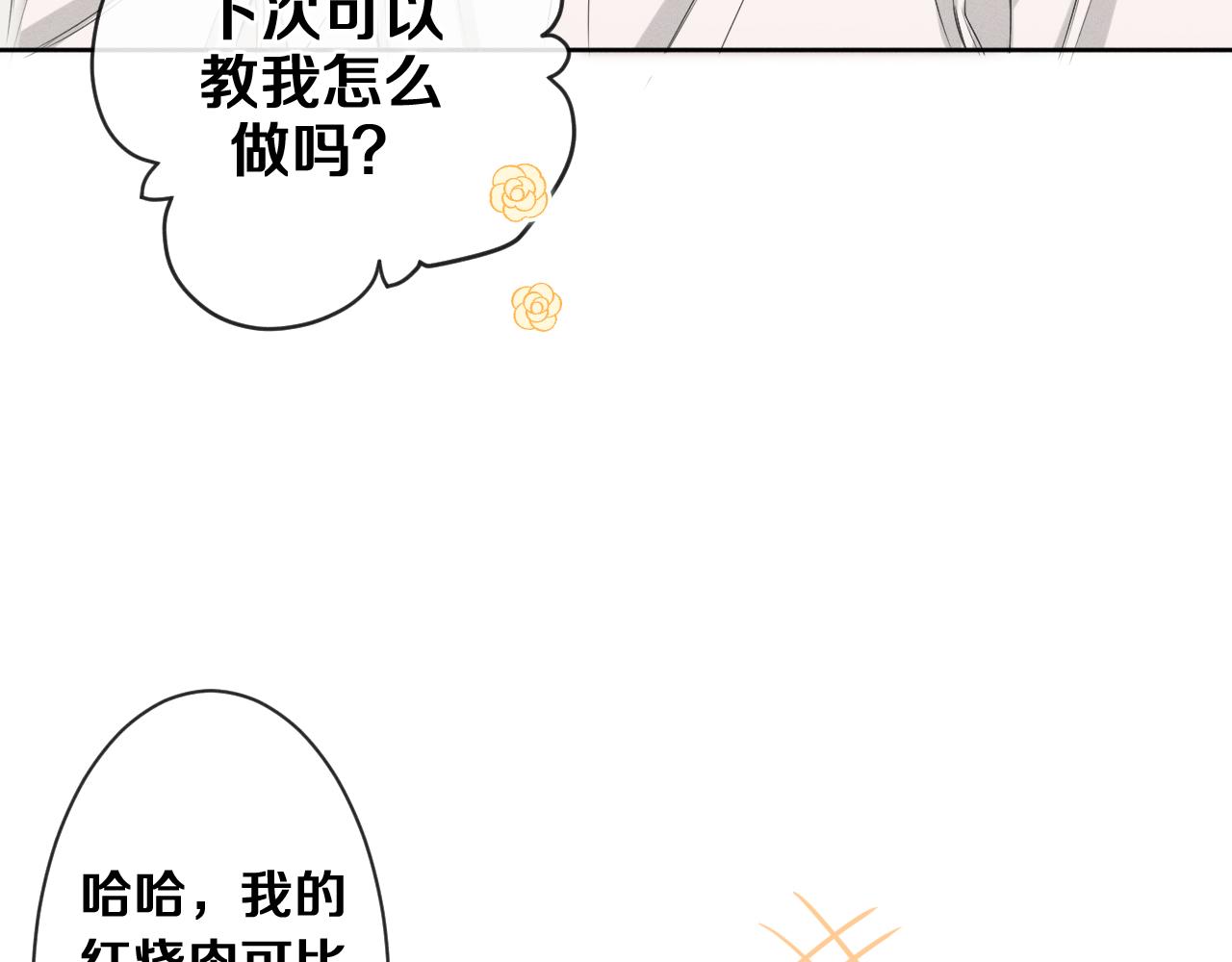 第77话今晚早点睡36
