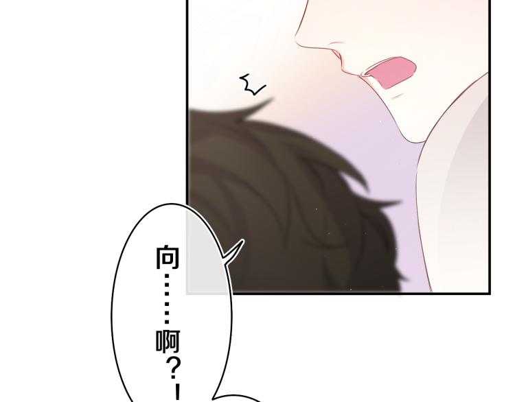 第29话 假装情侣？24