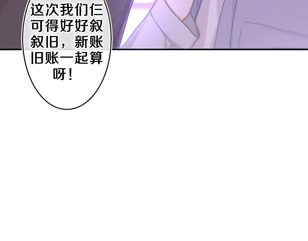 第54话 请不要讨厌我21