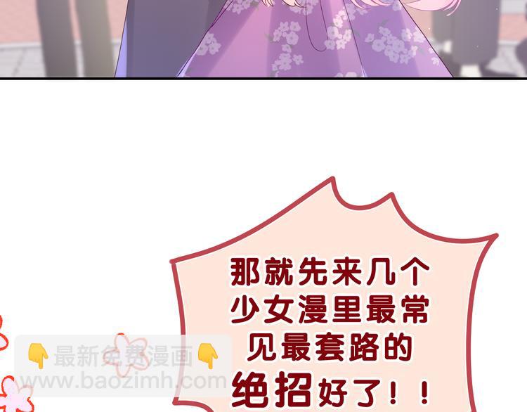 第24话 你是树洞同学？41