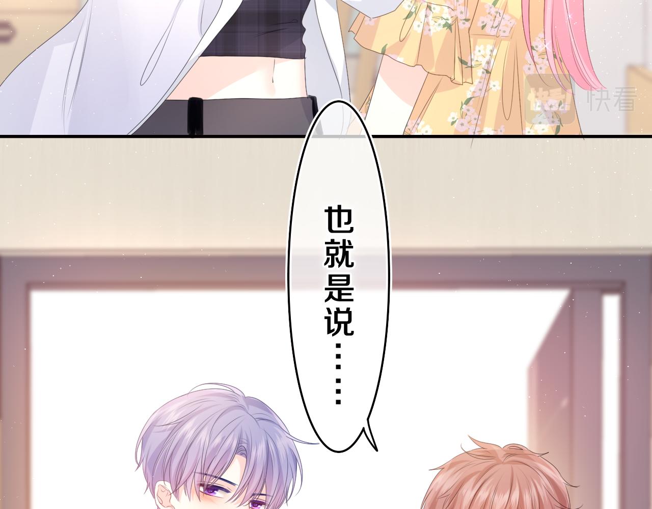第37话 想和你独处4