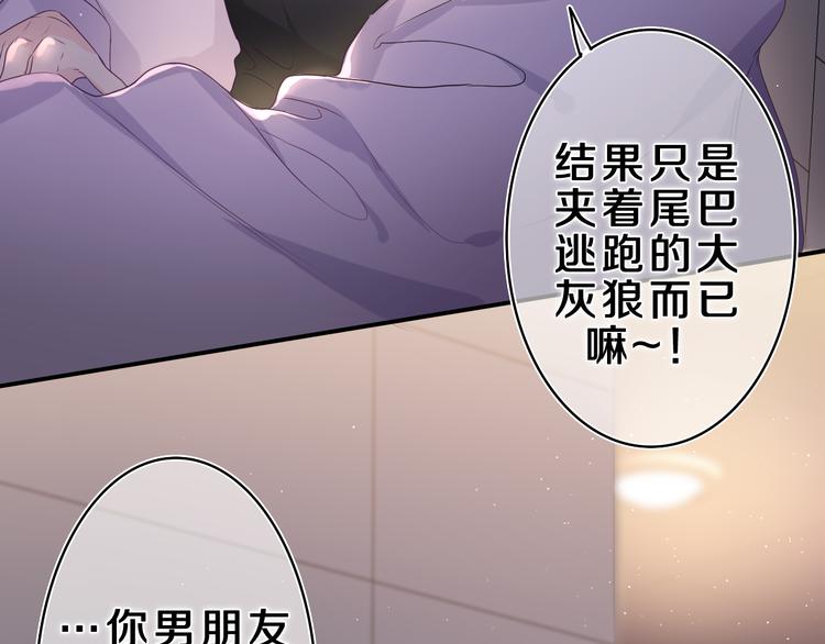第21话 你是怎么看待我的？100