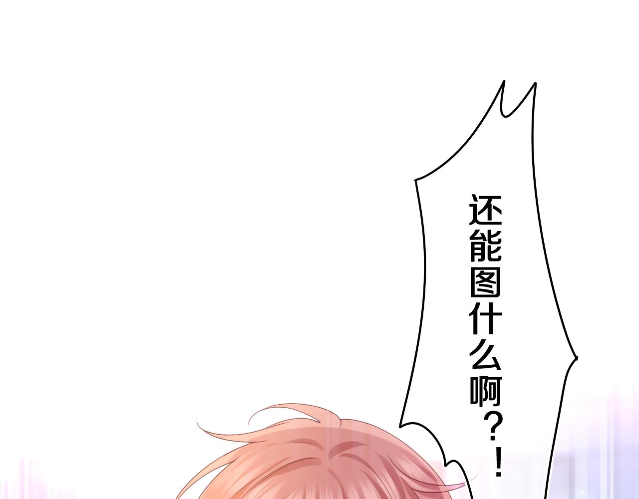 第52话 我喜欢你！38