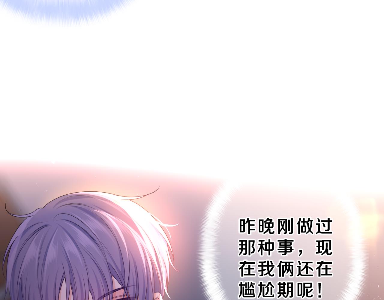 第89话 可别调侃我了99