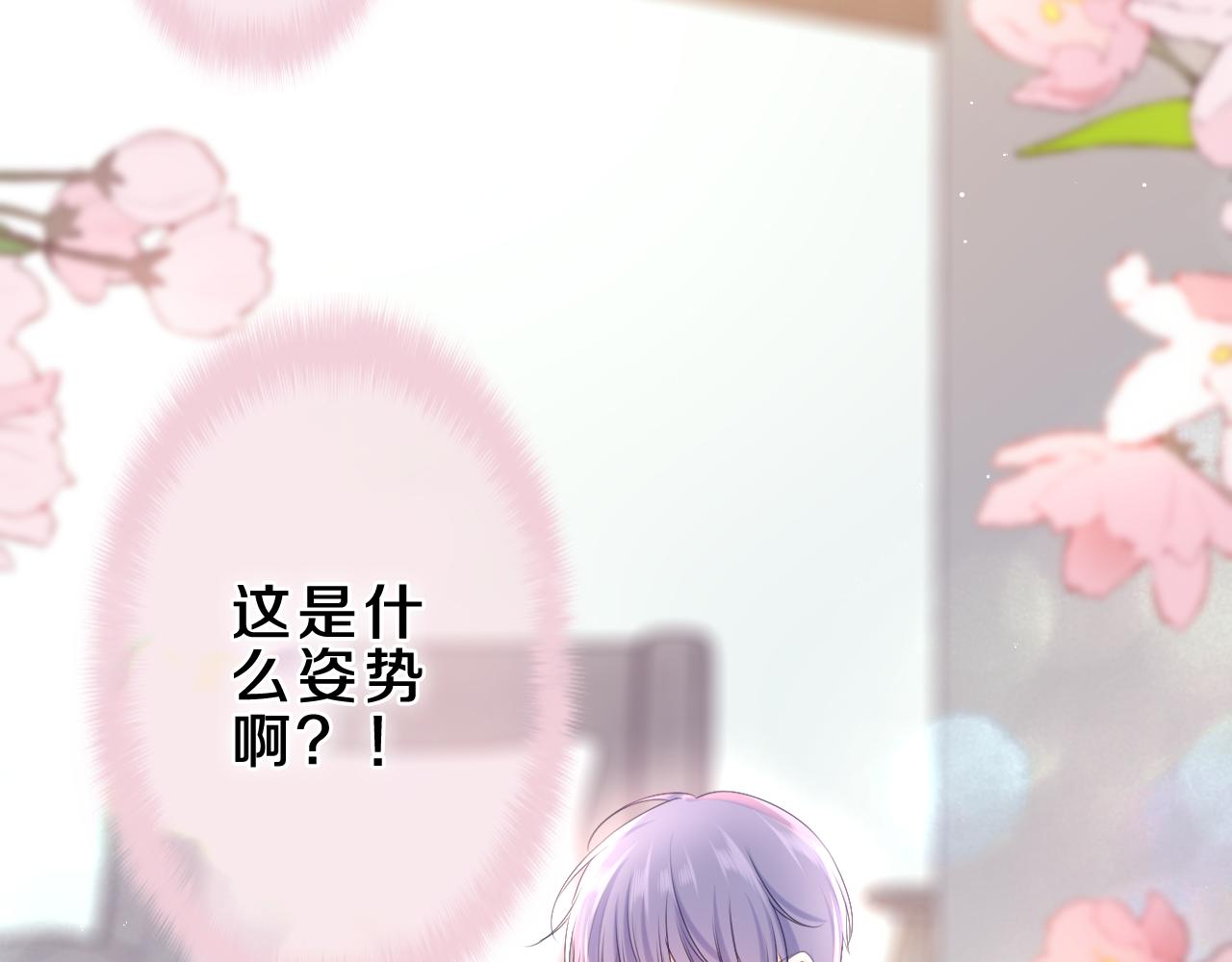 第83话 这是什么姿势啊？85