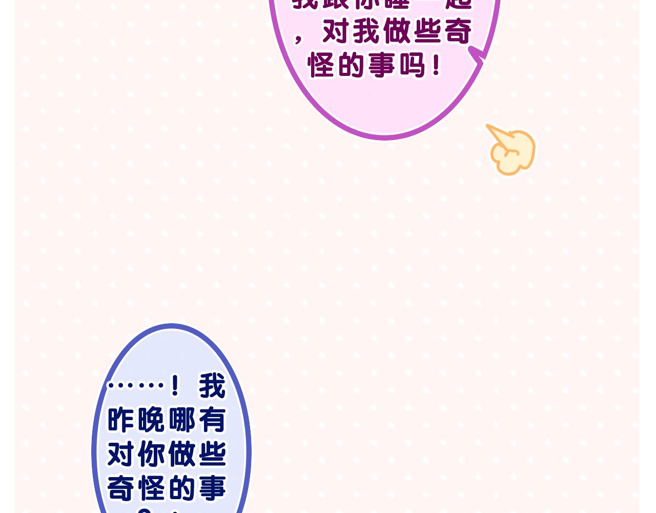 第68话 要不我们别忍了？47