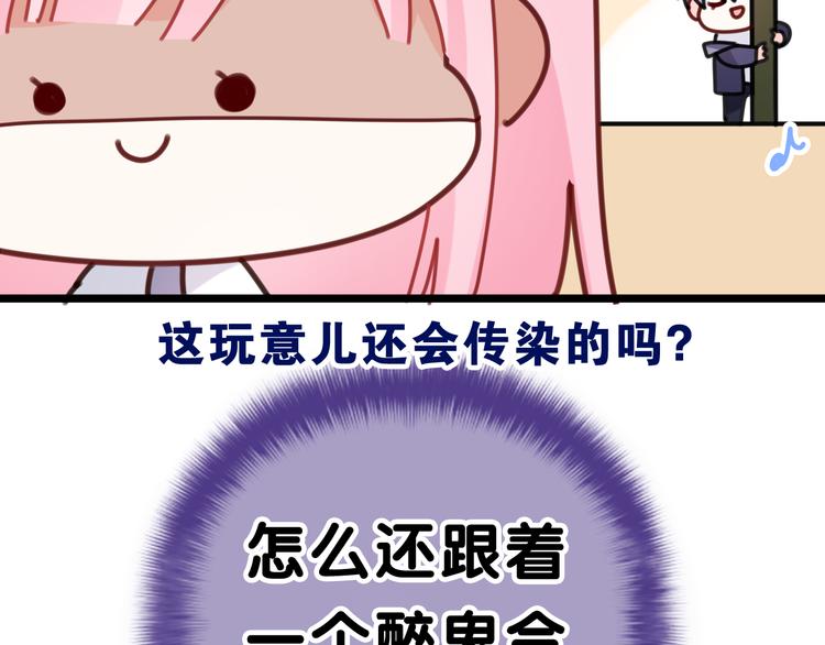 第6话 只看着我不好吗？62