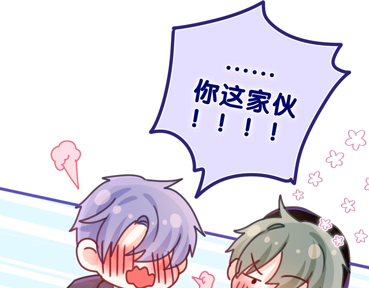 第56话 喜欢？47