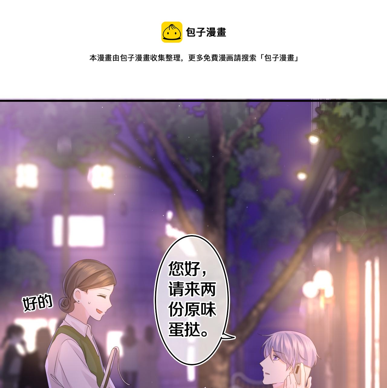 第49话 生日快乐，树洞同学68