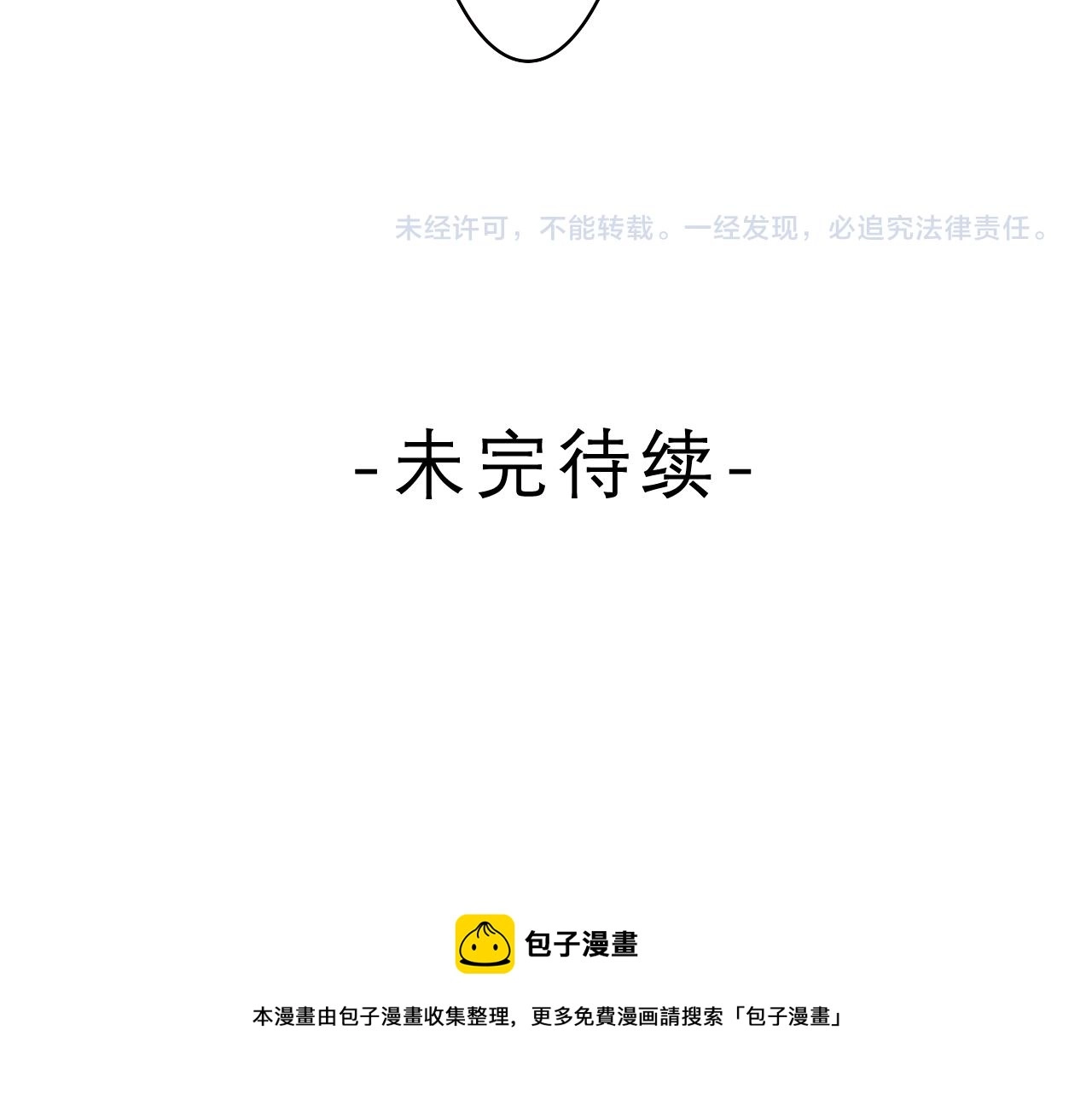 第58话 嗨，树洞同学127