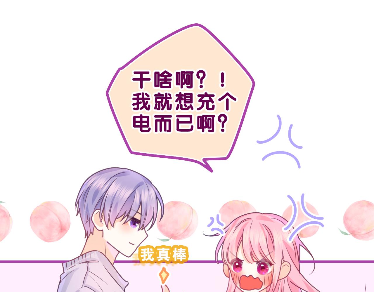 第44话 白鹰快暴露了？66