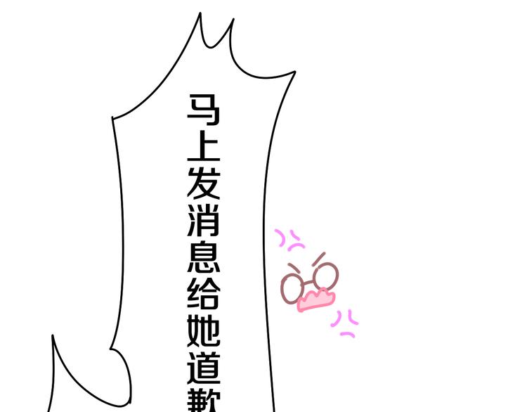 第7话 “很高兴见到你”103