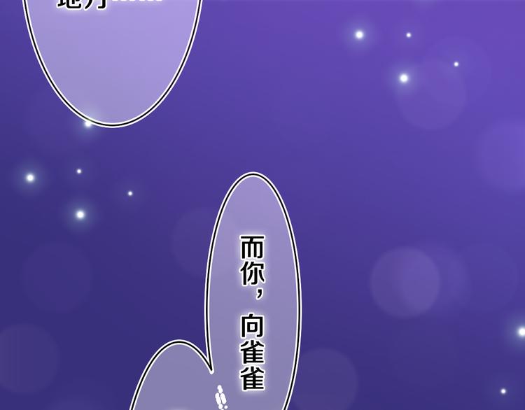 第10话 谢谢你选择了我37