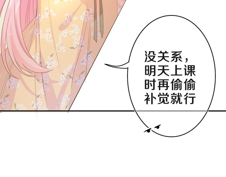 第18话 我可以当真吗68