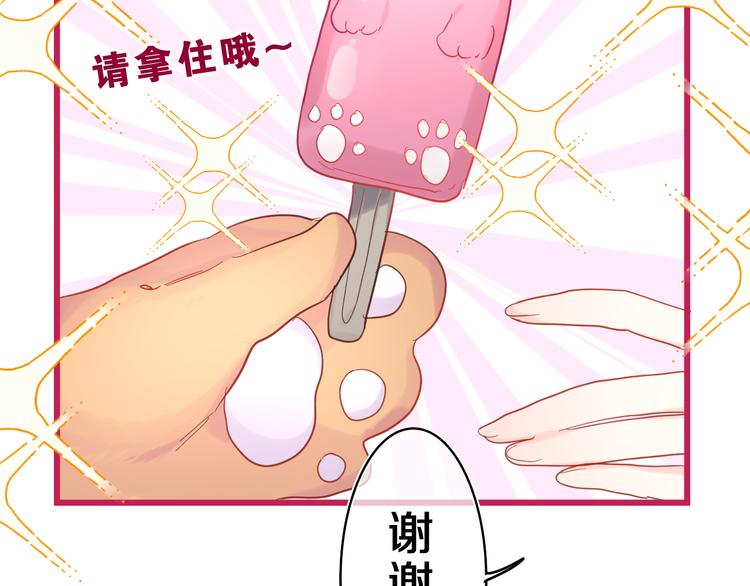 第24话 你是树洞同学？78
