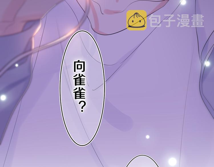 第11话 你今天喷香水了？11