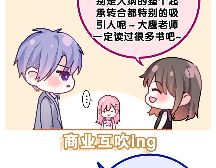 第31话 你俩去参加婚礼的吗？61
