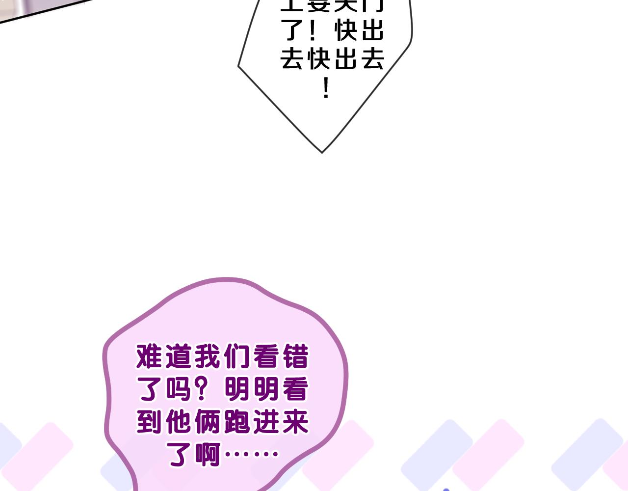 第89话 可别调侃我了65