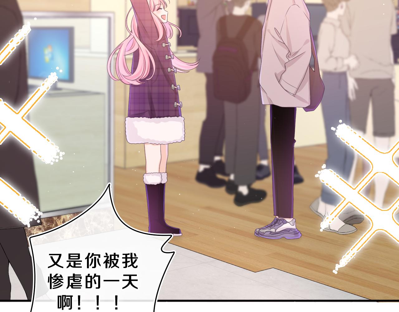 第61话 他是不是喜欢我？37