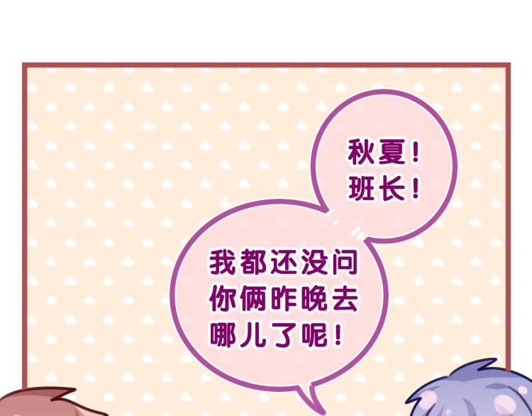 第33话 模拟恋爱？32