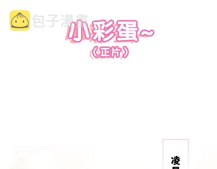 第32话 你居然是这种人！96