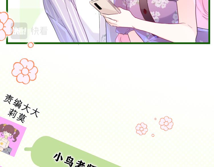 第26话 你不想跟我一起坐吗？64
