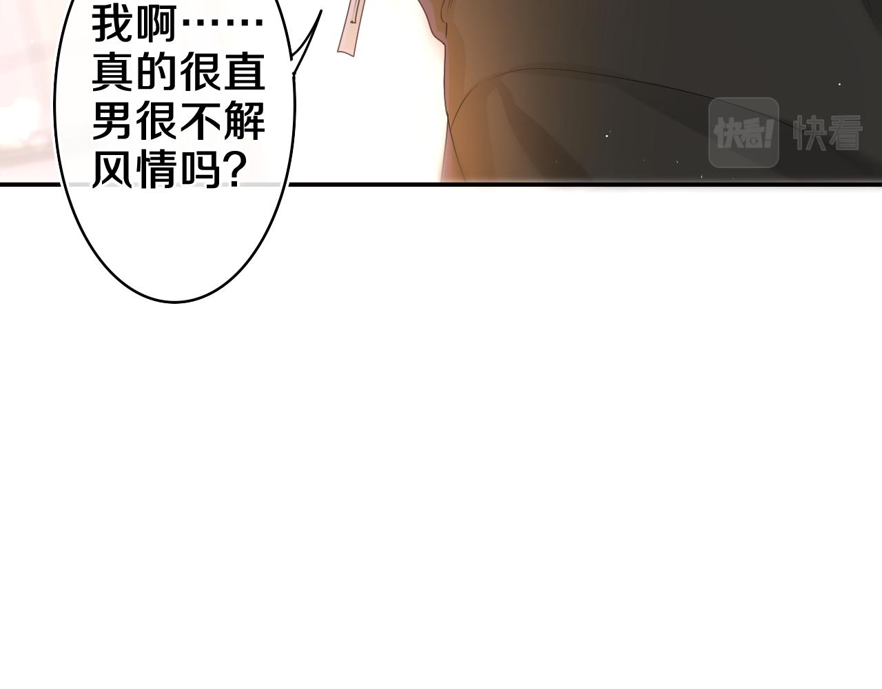 第51话 别碰他48