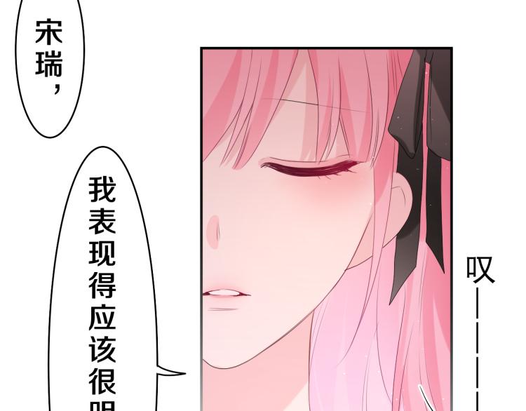 第30话 一起去旅行吧！66