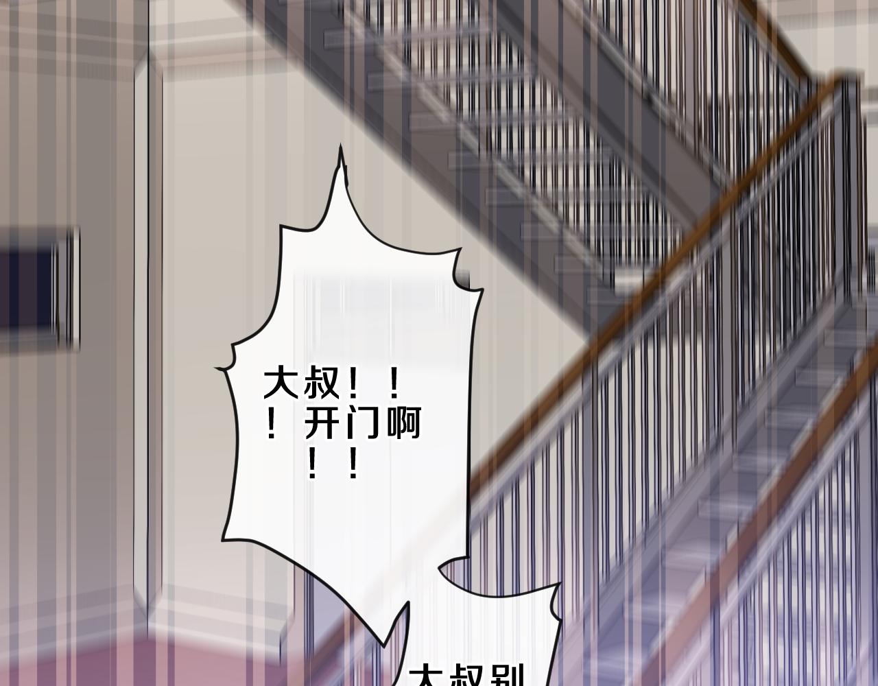 第89话 可别调侃我了83