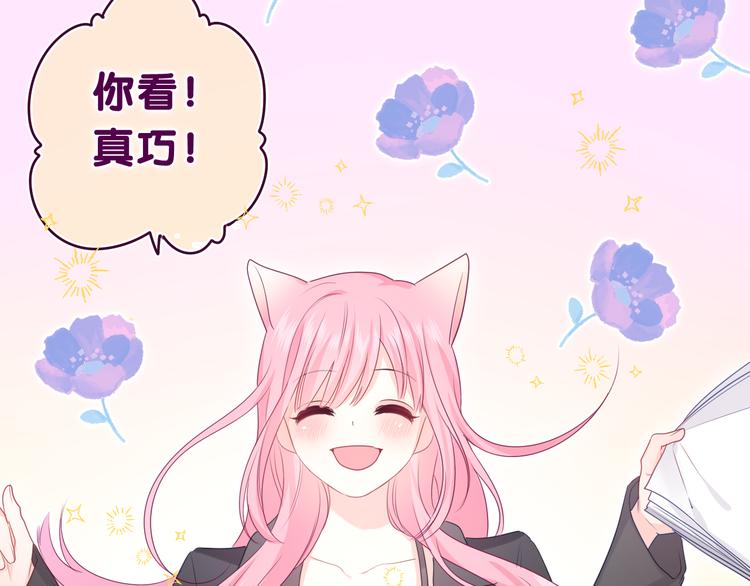 第11话 你今天喷香水了？51