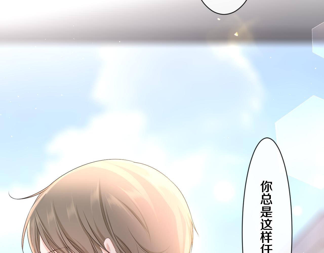 第96话 我只是妹妹吗？52