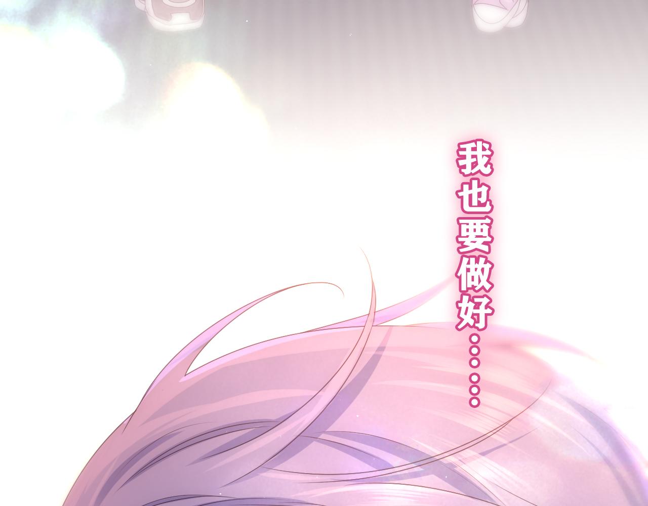 第61话 他是不是喜欢我？97