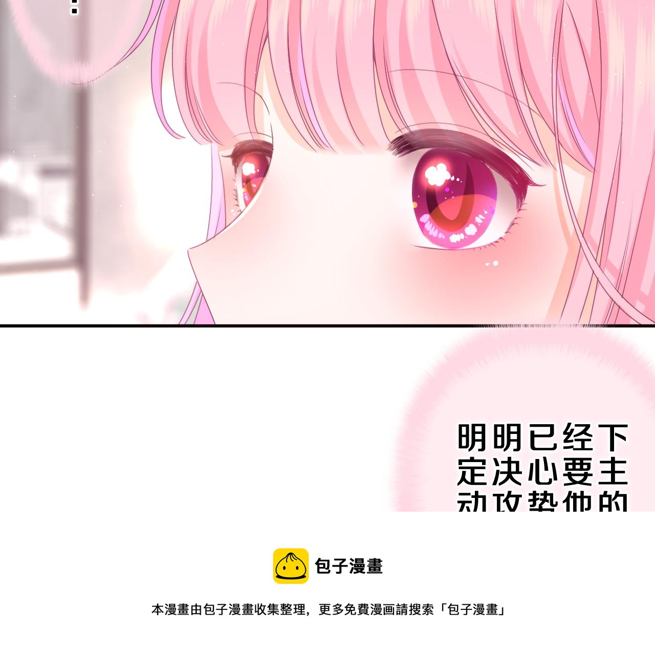 第62话 你帮我换吧80