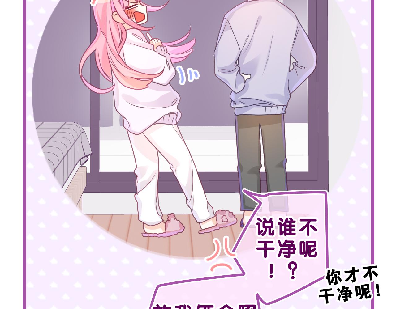第44话 白鹰快暴露了？87