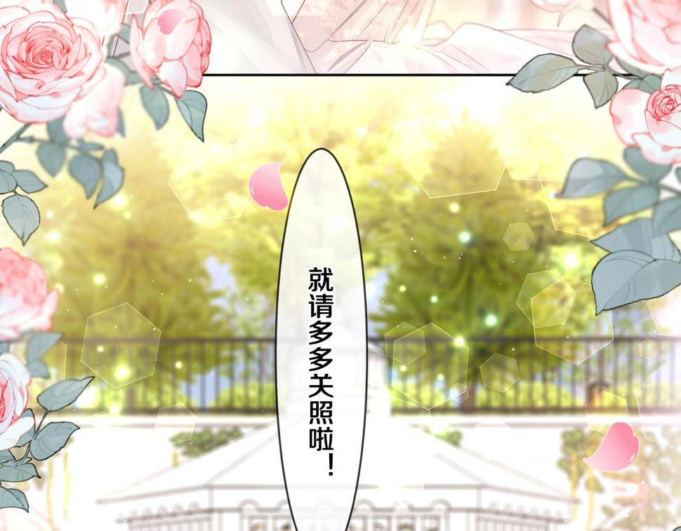 第100话 我们结婚啦！101